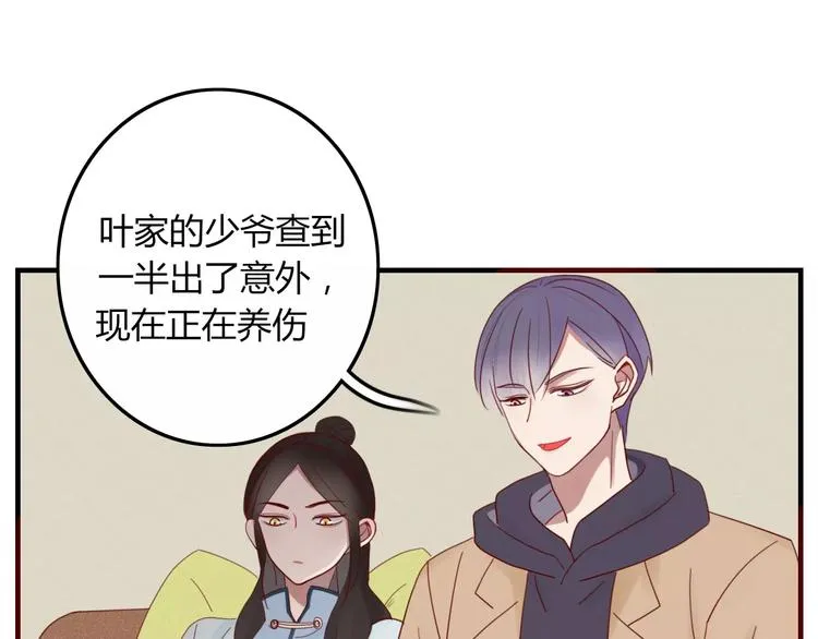 第30话 血泪 第18页