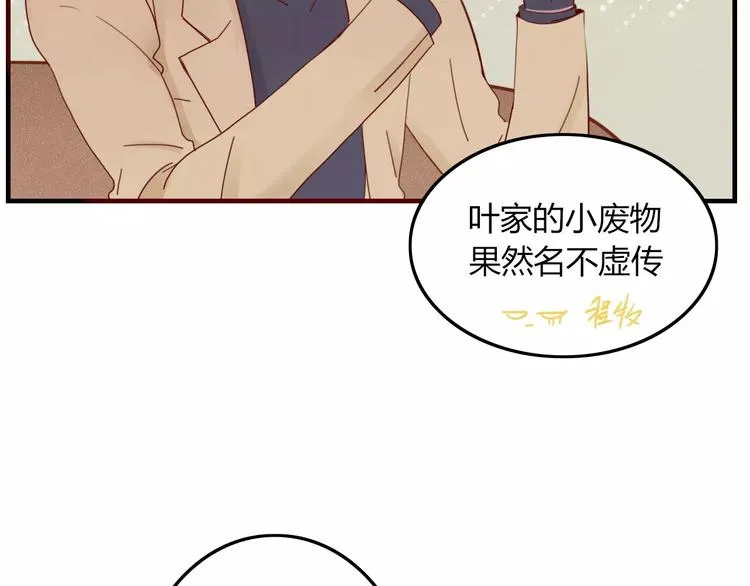 第30话 血泪 第25页