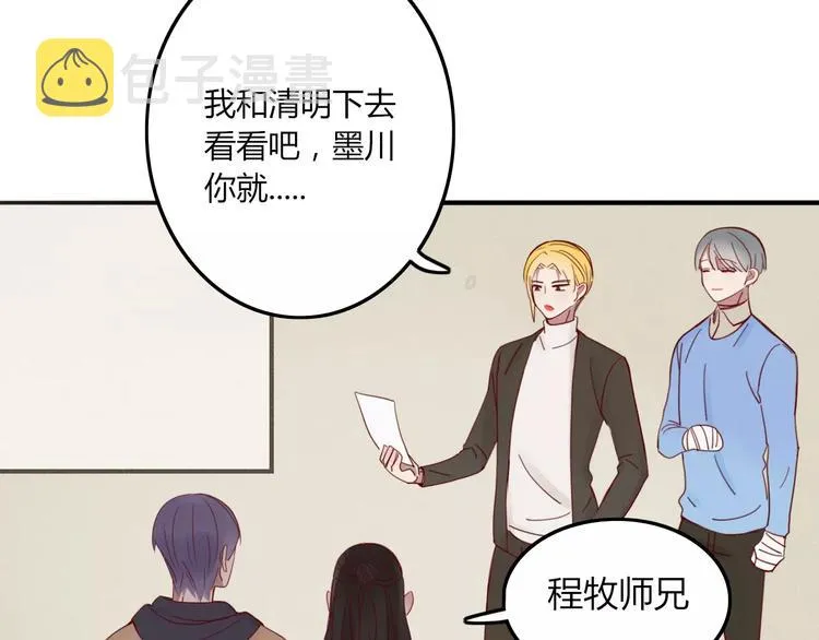 第30话 血泪 第26页