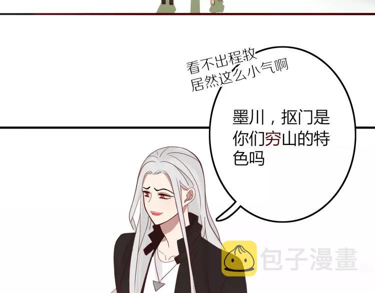 第30话 血泪 第37页