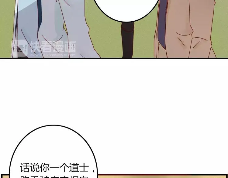 第30话 血泪 第39页
