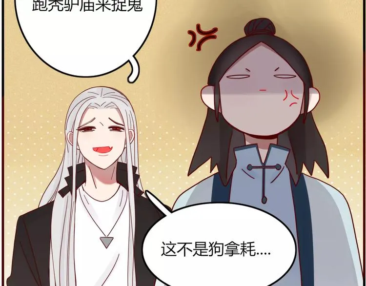 第30话 血泪 第40页