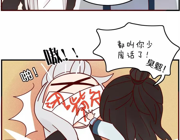 第30话 血泪 第41页