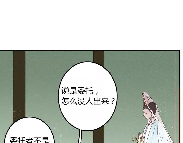 第30话 血泪 第46页