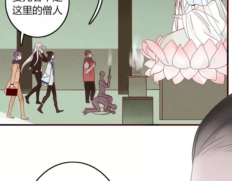 第30话 血泪 第47页
