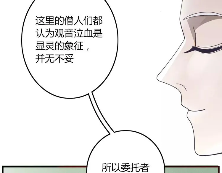 第30话 血泪 第48页