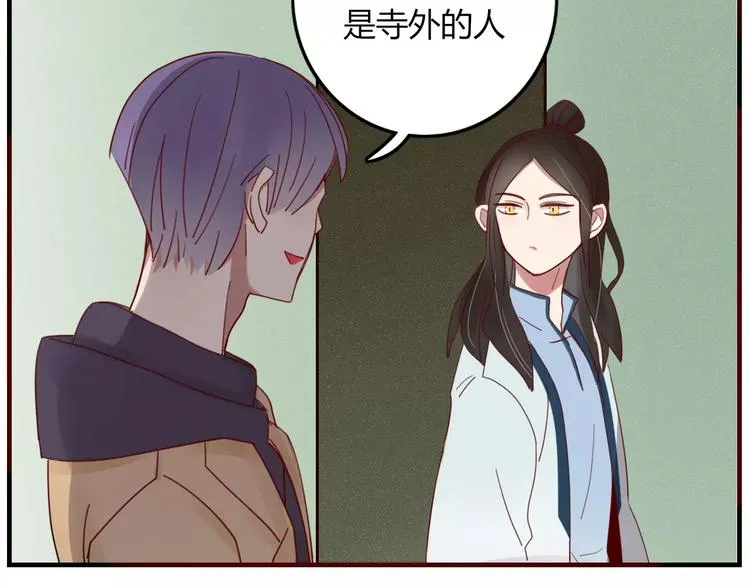 第30话 血泪 第49页