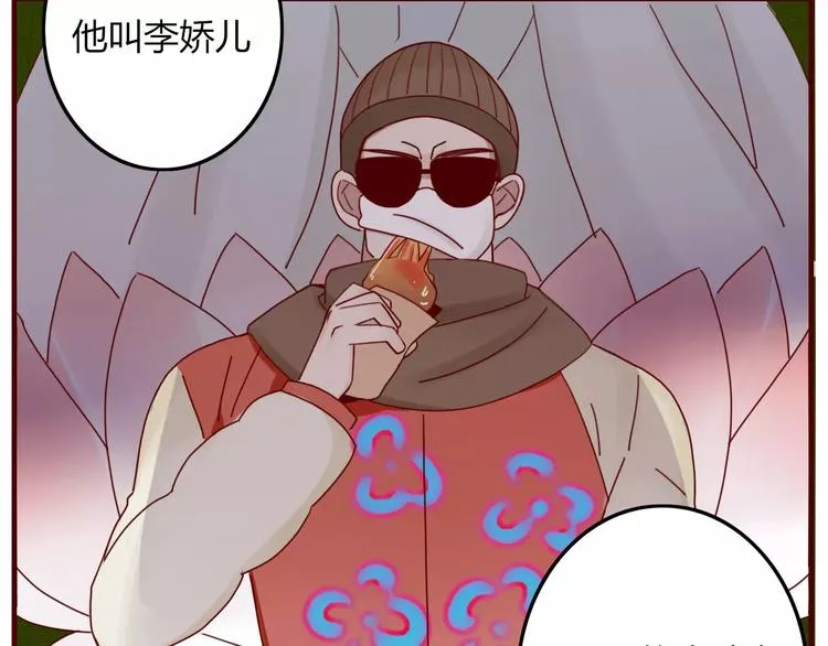 第30话 血泪 第52页