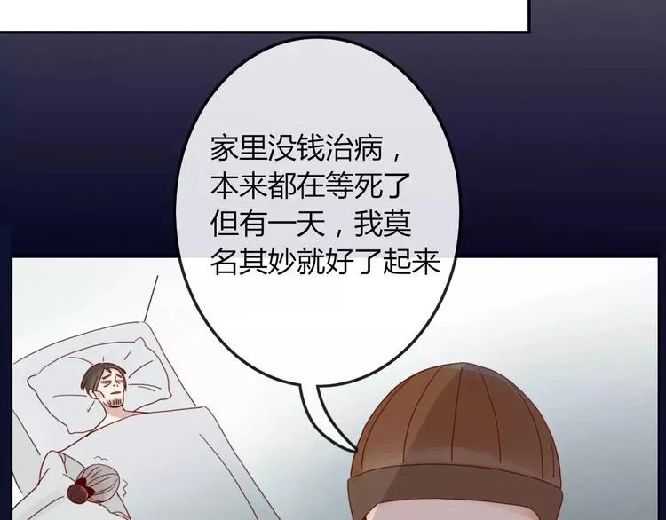 第30话 血泪 第57页