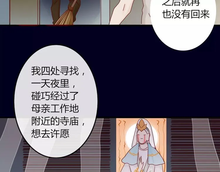 第30话 血泪 第60页