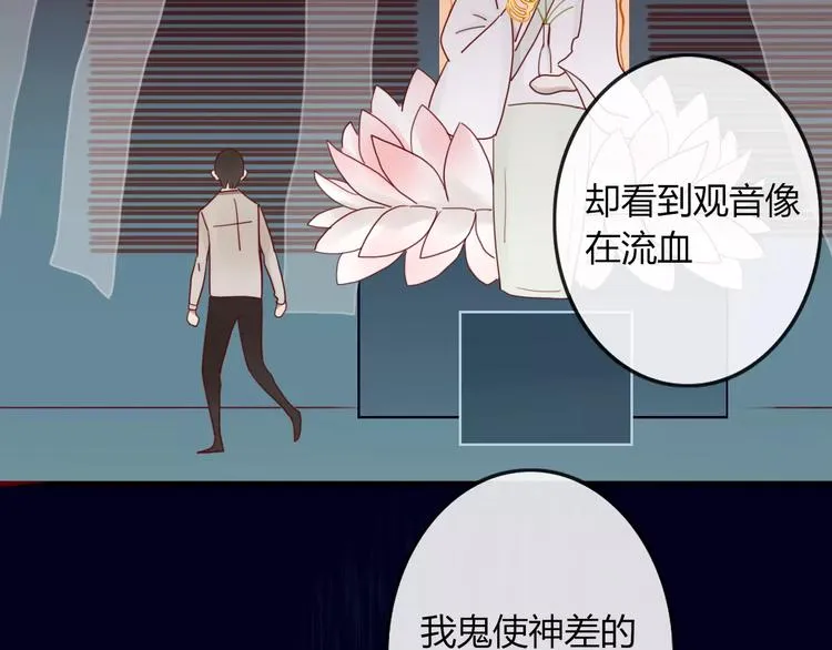 第30话 血泪 第61页