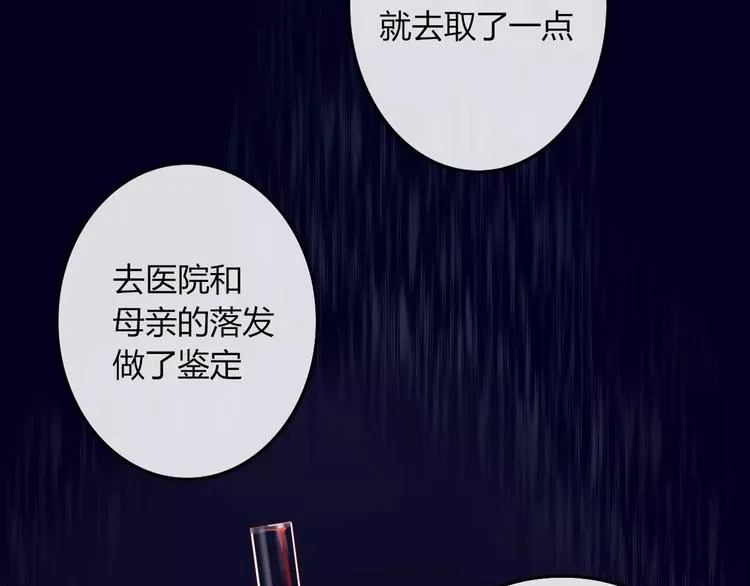 第30话 血泪 第62页