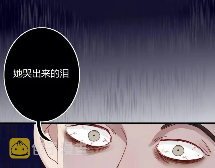 第30话 血泪 第64页
