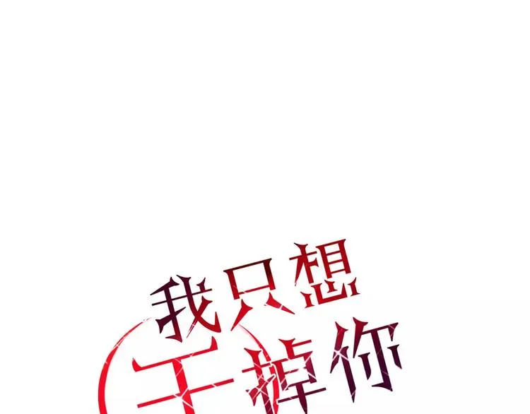 第31话 触碰 第1页