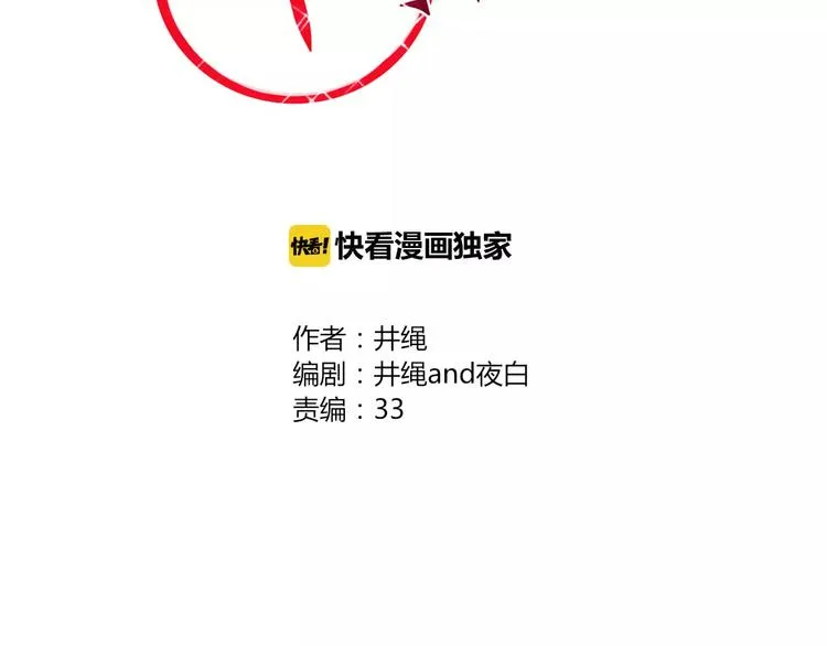 第31话 触碰 第2页