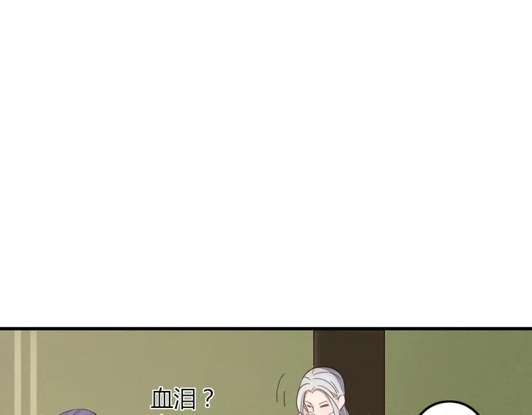 第31话 触碰 第3页