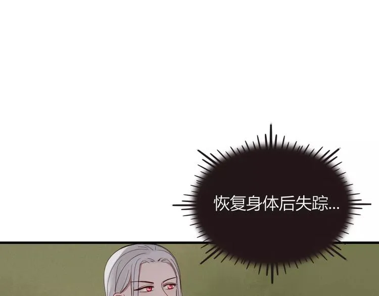 第31话 触碰 第5页