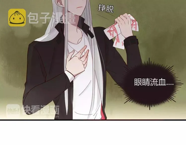 第31话 触碰 第6页