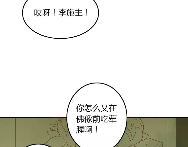 第31话 触碰 第13页
