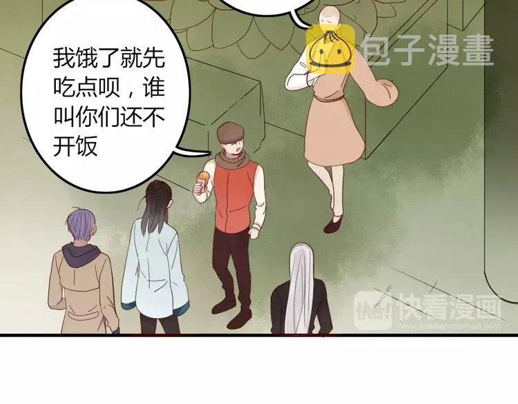 第31话 触碰 第14页