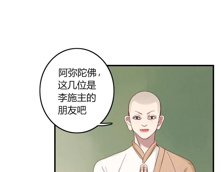 第31话 触碰 第15页