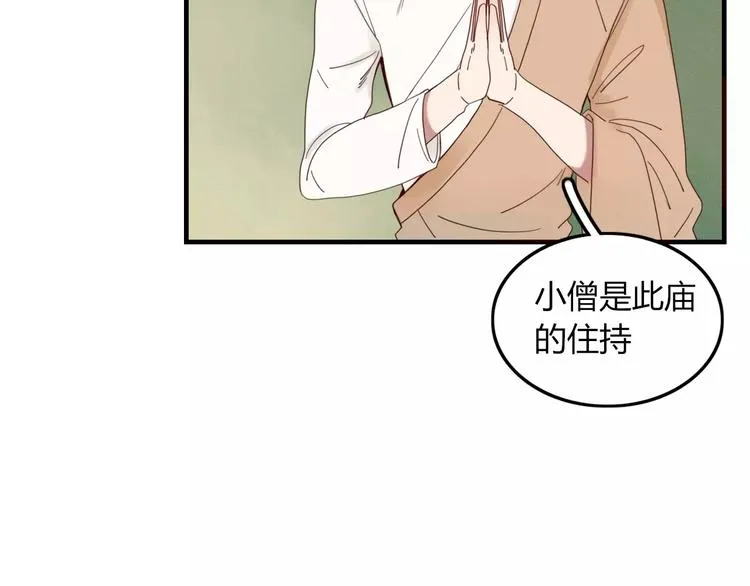 第31话 触碰 第16页