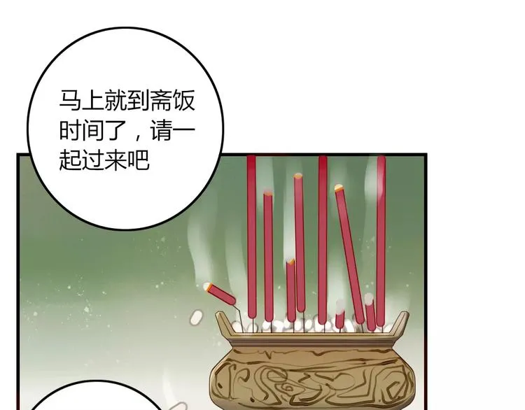 第31话 触碰 第17页