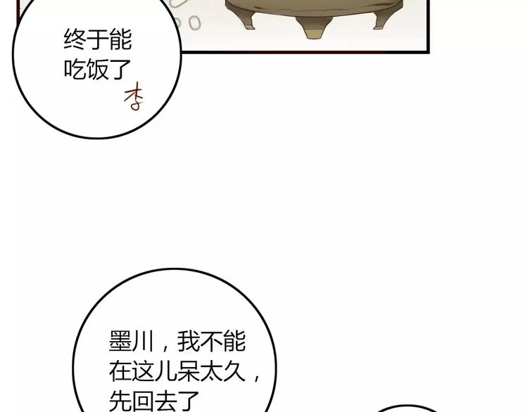 第31话 触碰 第18页