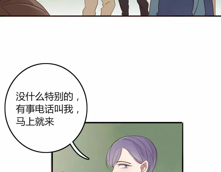 第31话 触碰 第20页