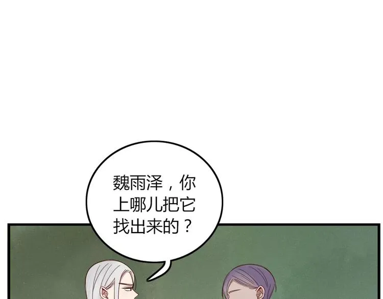 第31话 触碰 第22页