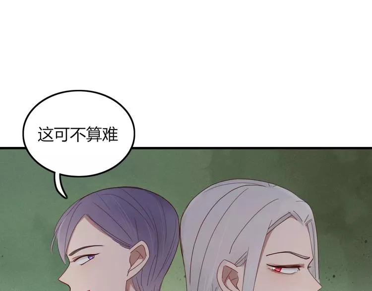 第31话 触碰 第24页