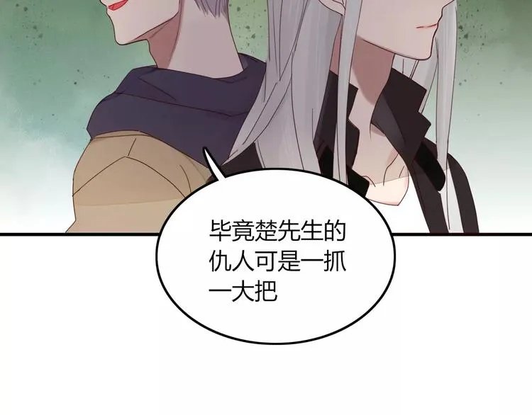 第31话 触碰 第25页