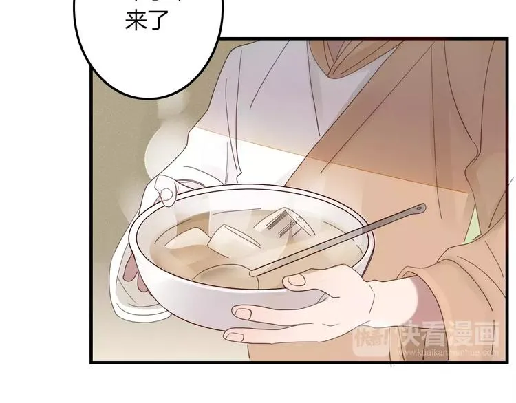 第31话 触碰 第31页