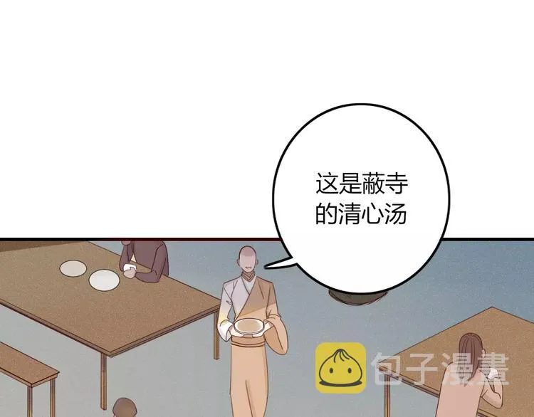 第31话 触碰 第32页