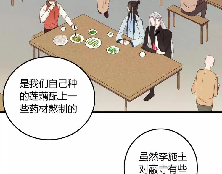 第31话 触碰 第33页