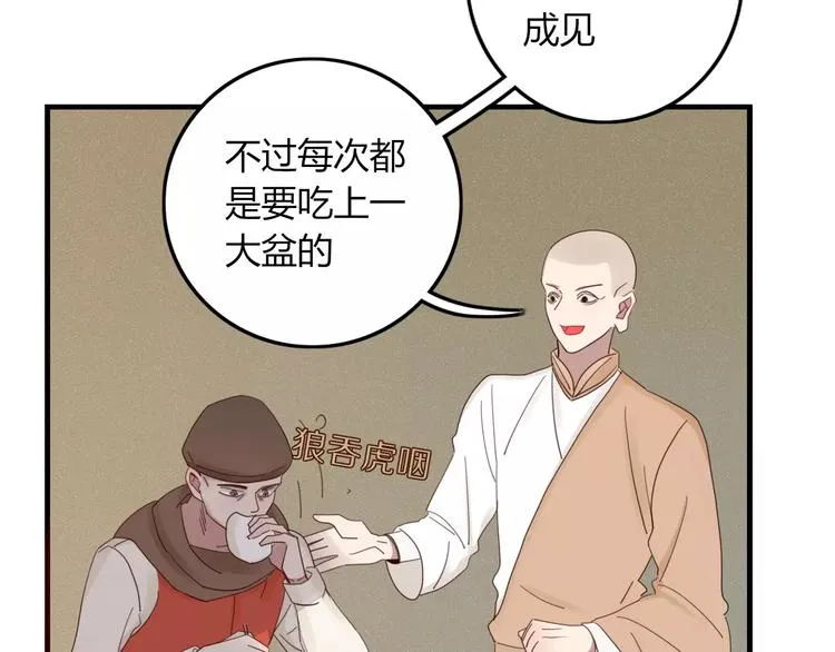 第31话 触碰 第34页