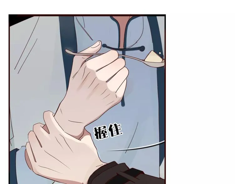 第31话 触碰 第38页