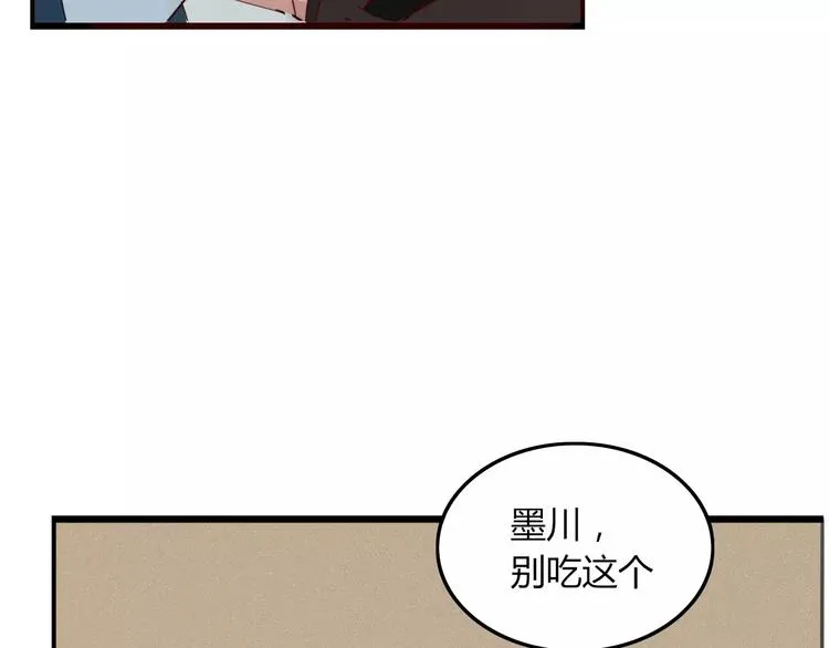 第31话 触碰 第39页