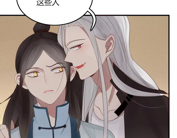 第31话 触碰 第42页