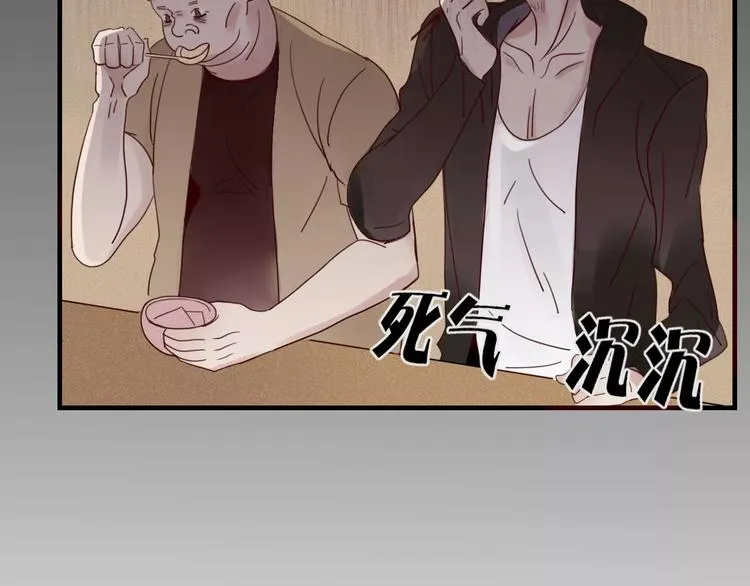 第31话 触碰 第47页