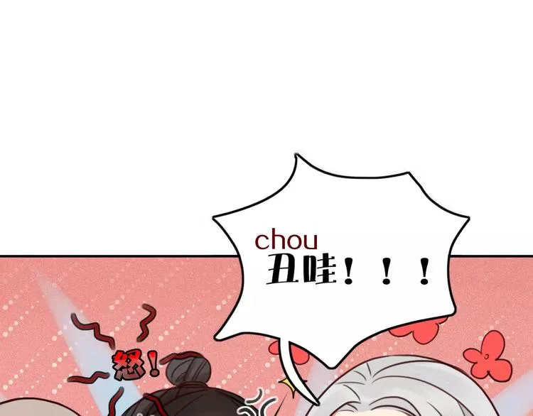 第31话 触碰 第52页