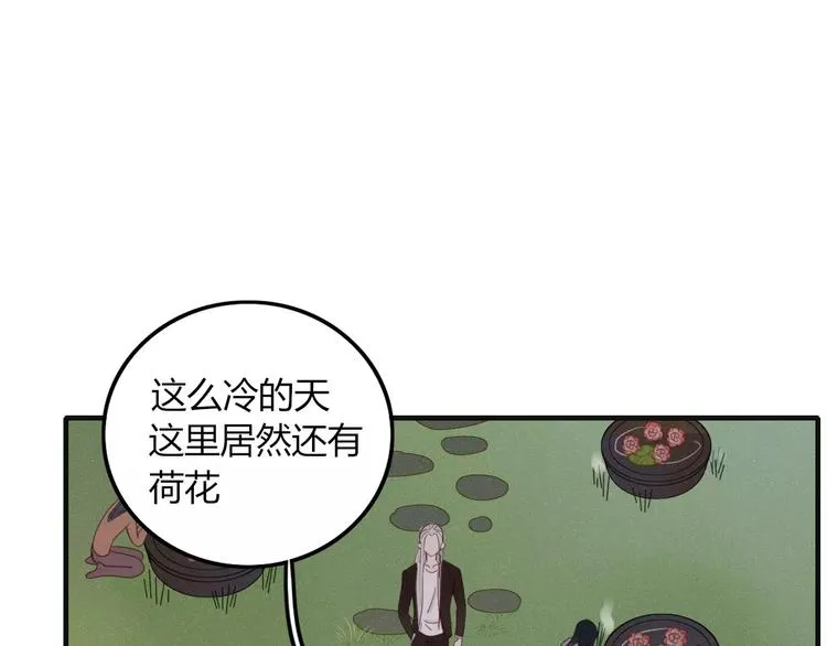 第31话 触碰 第57页