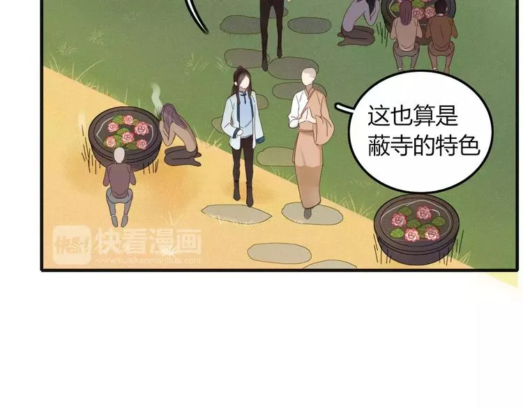 第31话 触碰 第58页