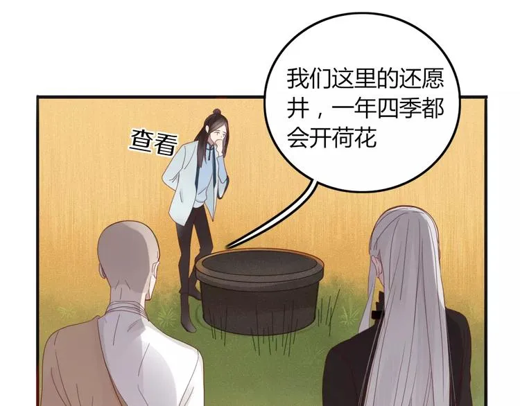 第31话 触碰 第59页