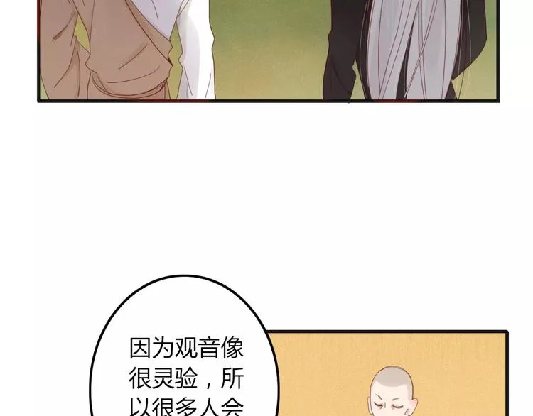 第31话 触碰 第60页