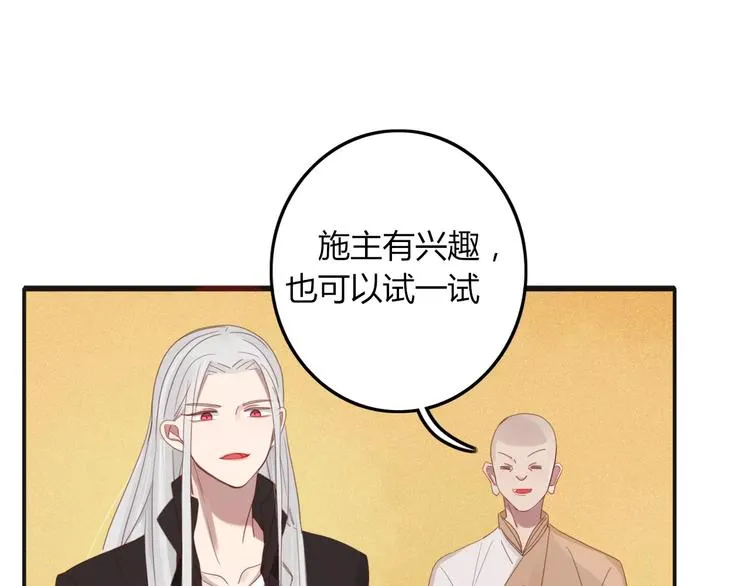 第31话 触碰 第62页