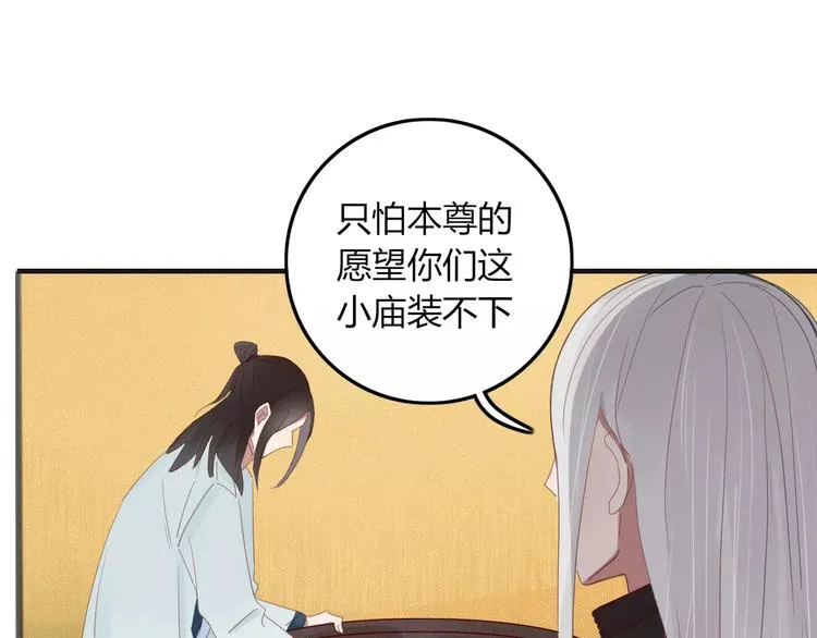 第31话 触碰 第64页