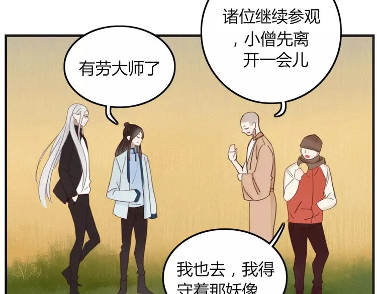 第31话 触碰 第72页