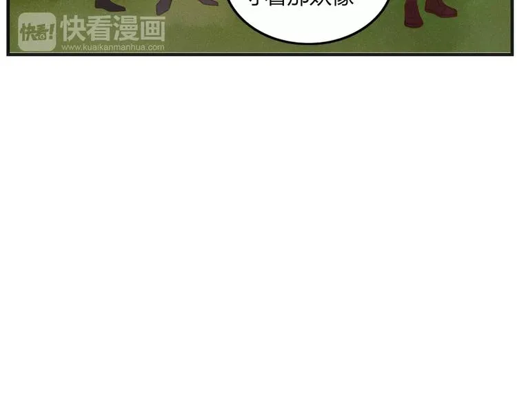 第31话 触碰 第73页