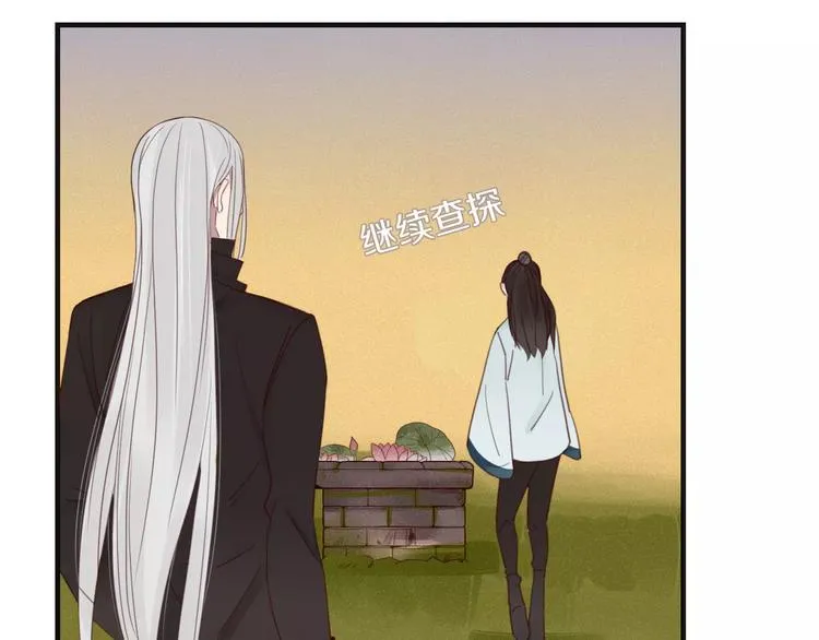 第31话 触碰 第74页
